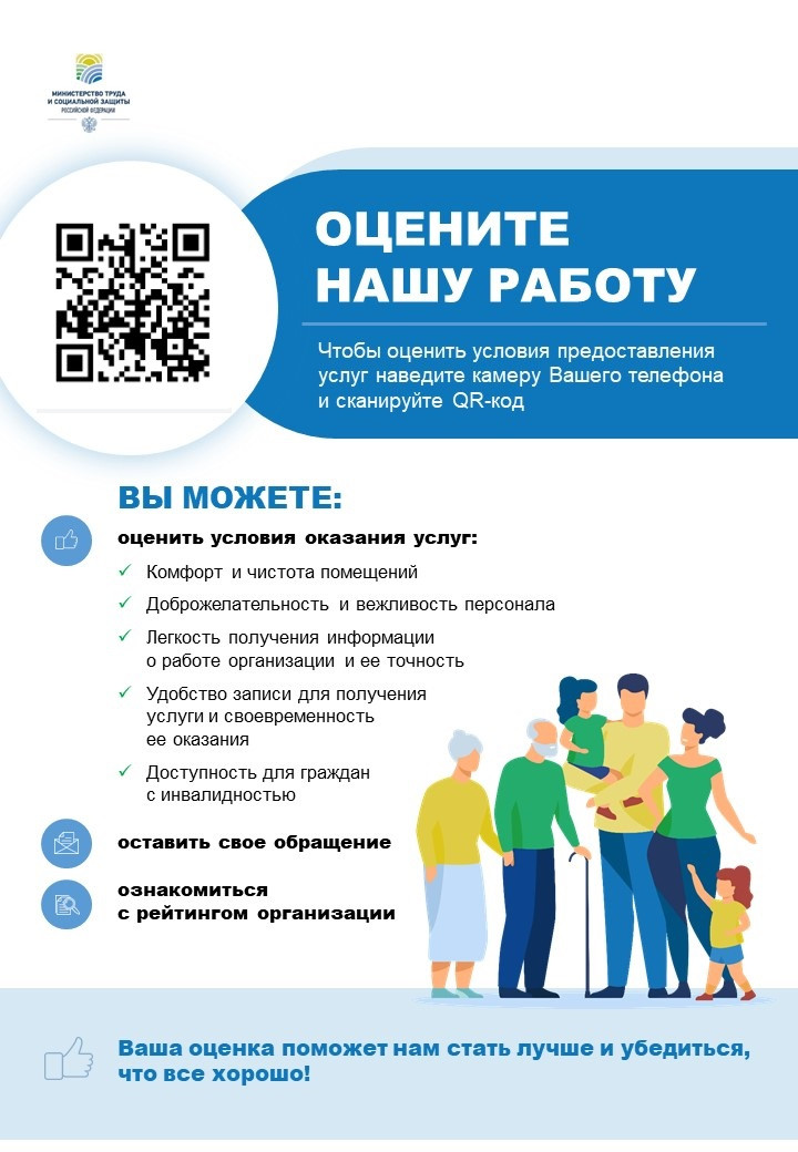 ОЦЕНИТЕ НАШУ РАБОТУ!